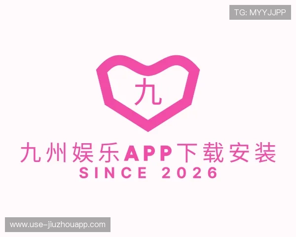 发现九州娱乐app下载安装